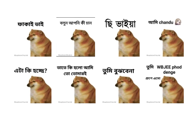 Bengali cheems,Join- @about_kushal :: @fStikBot