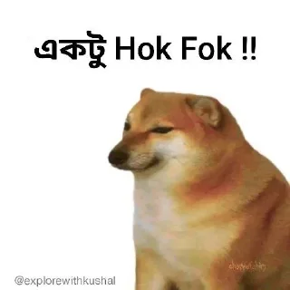 🌟-Bengali cheems,Join- @about_kushal :: @fStikBot, Telegram Sticker