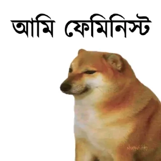 👀-Bengali cheems,Join- @about_kushal :: @fStikBot, Telegram Sticker