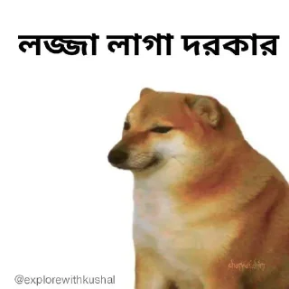 🤦‍♀-Bengali cheems,Join- @about_kushal :: @fStikBot, Telegram Sticker