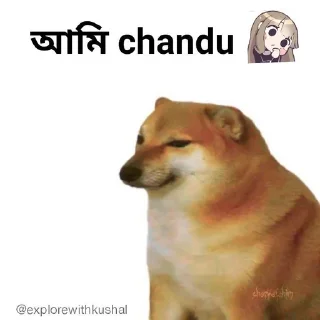 😊-Bengali cheems,Join- @about_kushal :: @fStikBot, Telegram Sticker