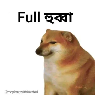🌟-Bengali cheems,Join- @about_kushal :: @fStikBot, Telegram Sticker