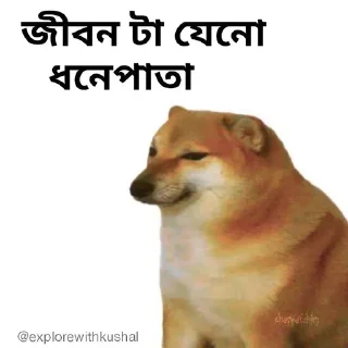 😭-Bengali cheems,Join- @about_kushal :: @fStikBot, Telegram Sticker