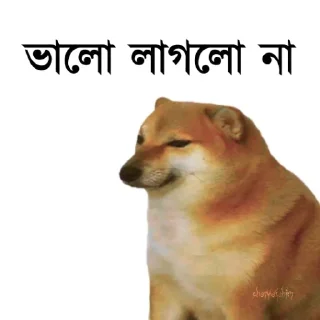 👀-Bengali cheems,Join- @about_kushal :: @fStikBot, Telegram Sticker