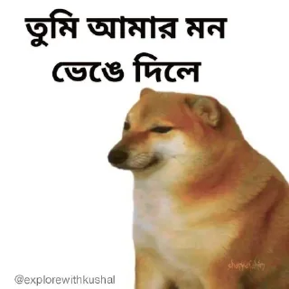 😭-Bengali cheems,Join- @about_kushal :: @fStikBot, Telegram Sticker