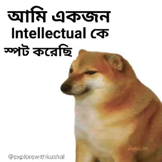 🤓-Bengali cheems,Join- @about_kushal :: @fStikBot, Telegram Sticker