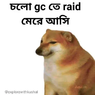 😈-Bengali cheems,Join- @about_kushal :: @fStikBot, Telegram Sticker