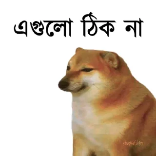 👀-Bengali cheems,Join- @about_kushal :: @fStikBot, Telegram Sticker