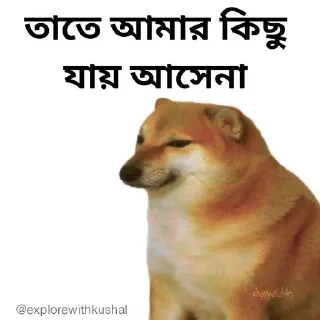 😒-Bengali cheems,Join- @about_kushal :: @fStikBot, Telegram Sticker