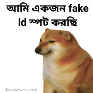 🧐-Bengali cheems,Join- @about_kushal :: @fStikBot, Telegram Sticker