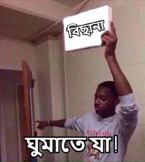 👈-Bangali's stickers, Telegram Sticker