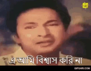 🥺-Bangali's stickers, Telegram Sticker