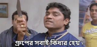 🤨-Bangali's stickers, Telegram Sticker