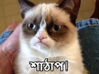 😒-Bangali's stickers, Telegram Sticker