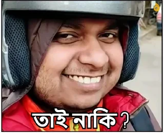 😏-Bangali's stickers, Telegram Sticker