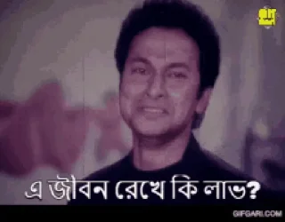 🥺-Bangali's stickers, Telegram Sticker