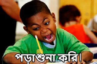🤓-Bangali's stickers, Telegram Sticker
