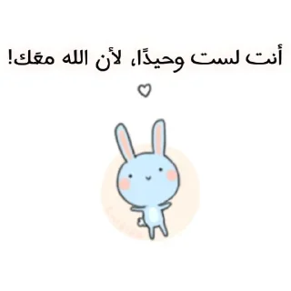 💙-ابتسم، تفائَل ، عِش بسعادة ️, Telegram Sticker