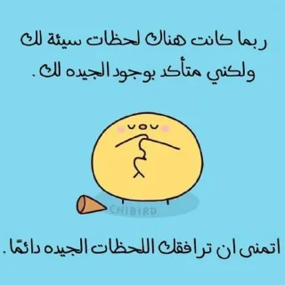 💛-ابتسم، تفائَل ، عِش بسعادة ️, Telegram Sticker