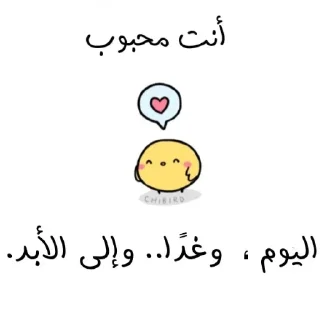❤️-ابتسم، تفائَل ، عِش بسعادة ️, Telegram Sticker