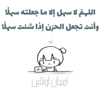 🤲-ابتسم، تفائَل ، عِش بسعادة ️, Telegram Sticker