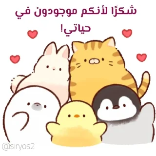 ❤️-ابتسم، تفائَل ، عِش بسعادة ️, Telegram Sticker