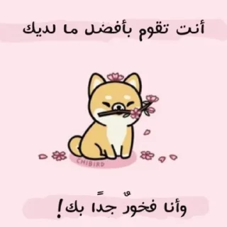 ❤️-ابتسم، تفائَل ، عِش بسعادة ️, Telegram Sticker