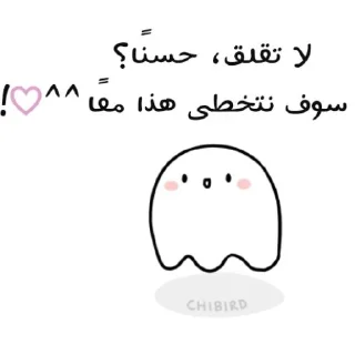 🤲-ابتسم، تفائَل ، عِش بسعادة ️, Telegram Sticker