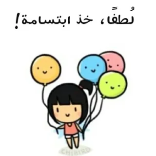 🌸-ابتسم، تفائَل ، عِش بسعادة ️, Telegram Sticker