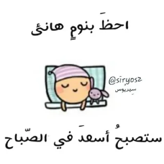 🌸-ابتسم، تفائَل ، عِش بسعادة ️, Telegram Sticker