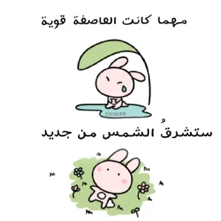 ❤️-ابتسم، تفائَل ، عِش بسعادة ️, Telegram Sticker