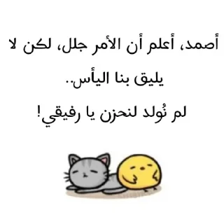 🌚-ابتسم، تفائَل ، عِش بسعادة ️, Telegram Sticker