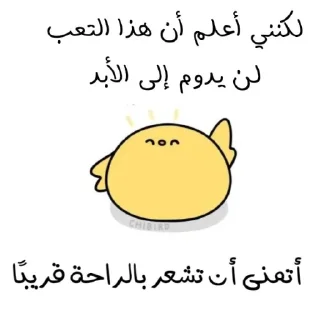 🌸-ابتسم، تفائَل ، عِش بسعادة ️, Telegram Sticker
