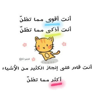 🌸-ابتسم، تفائَل ، عِش بسعادة ️, Telegram Sticker