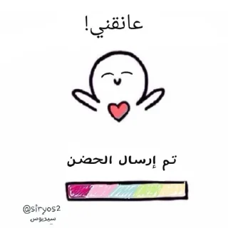 🤗-ابتسم، تفائَل ، عِش بسعادة ️, Telegram Sticker