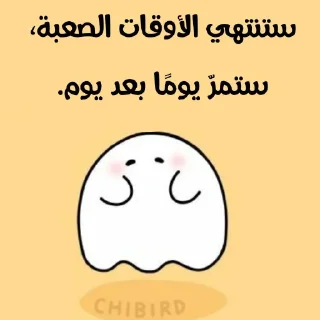 ❤️-ابتسم، تفائَل ، عِش بسعادة ️, Telegram Sticker