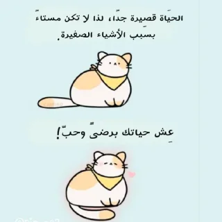 🤗-ابتسم، تفائَل ، عِش بسعادة ️, Telegram Sticker