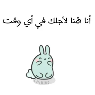 ❤️-ابتسم، تفائَل ، عِش بسعادة ️, Telegram Sticker