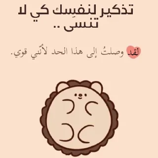❤️-ابتسم، تفائَل ، عِش بسعادة ️, Telegram Sticker