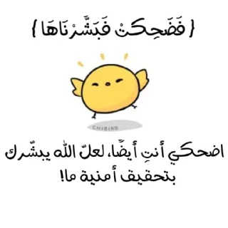 😁-ابتسم، تفائَل ، عِش بسعادة ️, Telegram Sticker