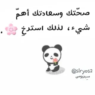 🌸-ابتسم، تفائَل ، عِش بسعادة ️, Telegram Sticker