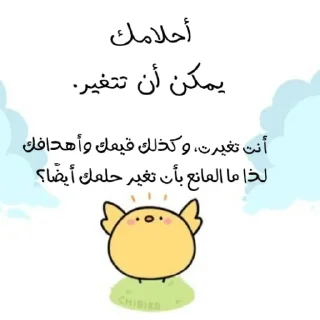 💚-ابتسم، تفائَل ، عِش بسعادة ️, Telegram Sticker