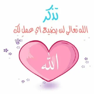 🙏-ابتسم، تفائَل ، عِش بسعادة ️, Telegram Sticker