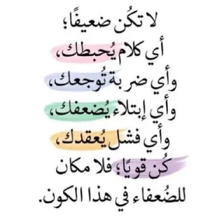 ❤️-ابتسم، تفائَل ، عِش بسعادة ️, Telegram Sticker