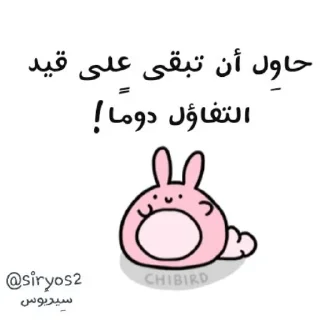 🌸-ابتسم، تفائَل ، عِش بسعادة ️, Telegram Sticker
