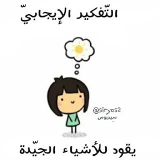 ❤️-ابتسم، تفائَل ، عِش بسعادة ️, Telegram Sticker