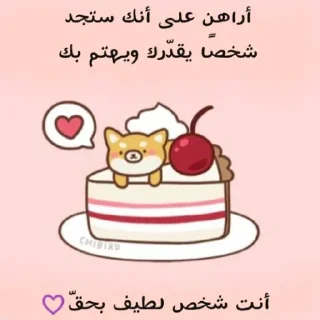 ❤️-ابتسم، تفائَل ، عِش بسعادة ️, Telegram Sticker