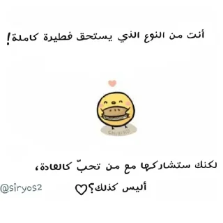 🤩-ابتسم، تفائَل ، عِش بسعادة ️, Telegram Sticker