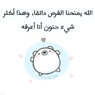 ❤️-ابتسم، تفائَل ، عِش بسعادة ️, Telegram Sticker