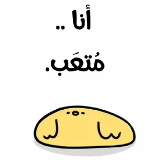 😭-ابتسم، تفائَل ، عِش بسعادة ️, Telegram Sticker